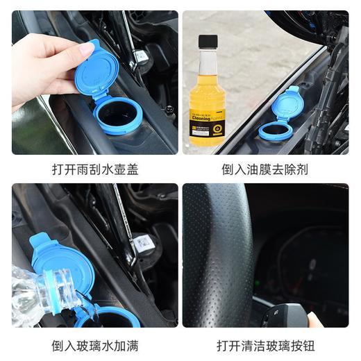 长城世喜玻璃去油膜150ml  2瓶装 商品图3