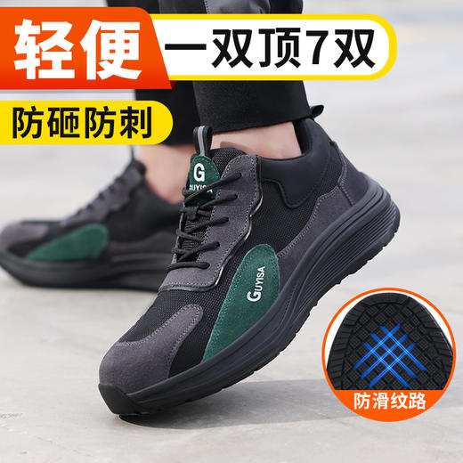 新品专业防滑鞋防砸防刺劳保鞋轻便防滑耐磨 商品图2