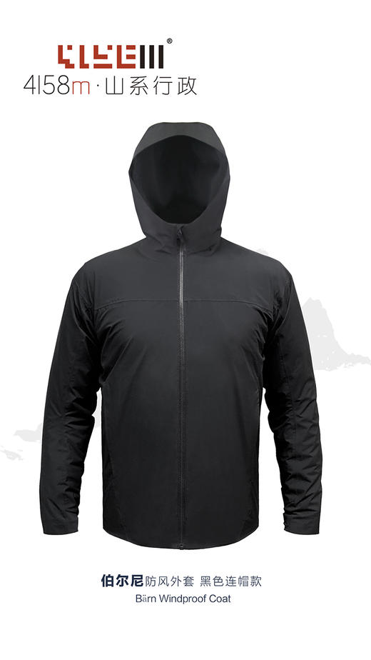 4158m山系行政 伯尔尼S2中间层立领/连帽风衣外套男 商品图7