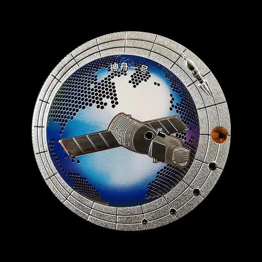 【中国航天】神舟飞船系列纪念章大全套（13枚） 商品图2