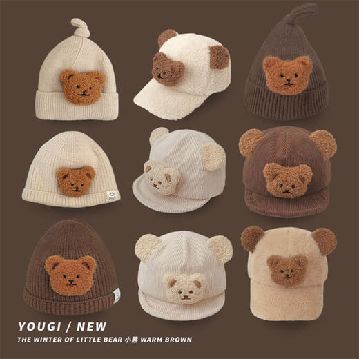 秋冬针织儿童帽子，韩版小熊可爱至极，温暖宝贝们的头顶。男女童皆宜，棒球帽造型时尚百搭。装点冷冽季节，暖意与时尚齐飞。 商品图0