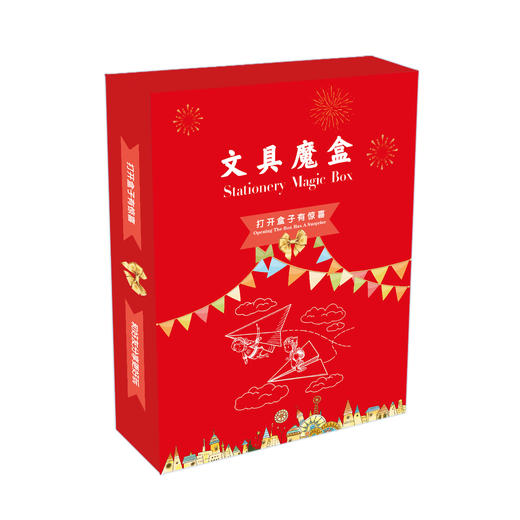 2024年小读者 (阅世界+爱读写) 1-12月刊 (24册) +文具魔盒 商品图8