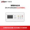 智慧用电主机DH-HY-CMS32EB（以太网版本) 商品缩略图0