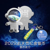 太空人航天员纪念银币
含纯银10克 商品缩略图2