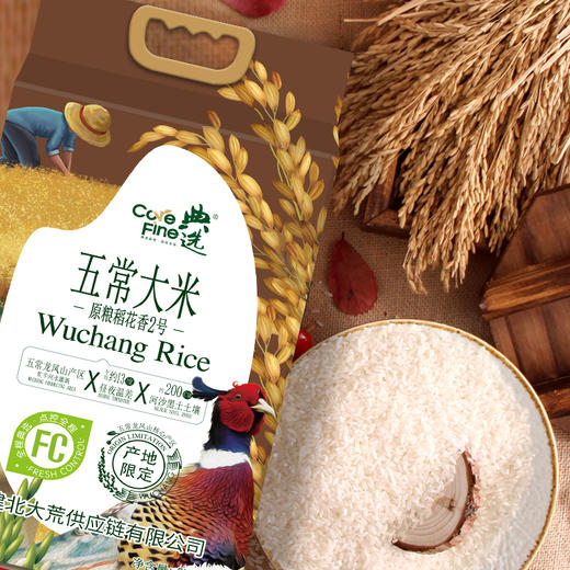 杞冠臻选  | 北大荒·典选 五常大米 稻花香2号 5kg/袋 商品图4