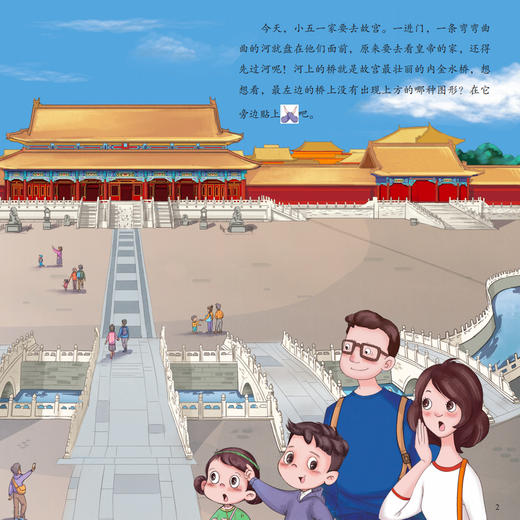 《旅途中的超级数学课》（全18册） 商品图10