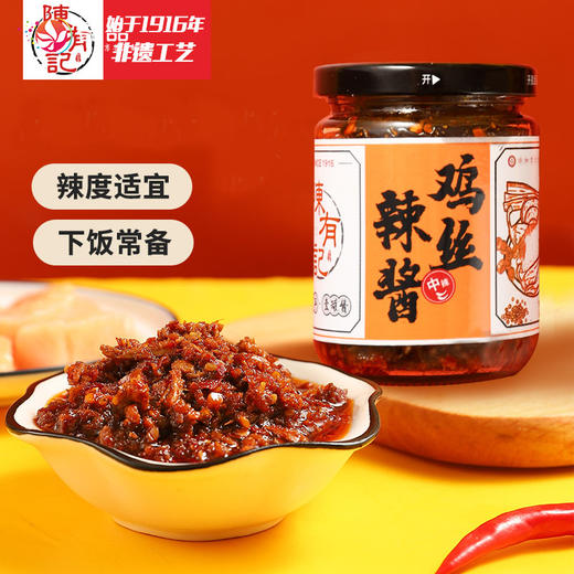 礼盒【陈有记辣酱】非遗古法十六道工艺，韶关地道下饭菜，43元起抢购礼盒装 200g*3瓶 商品图5