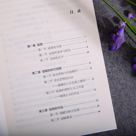 三诗人传（全3册） 商品图5