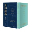 《资治通鉴熊逸版》第三辑 熊逸 著 哲学 商品缩略图0