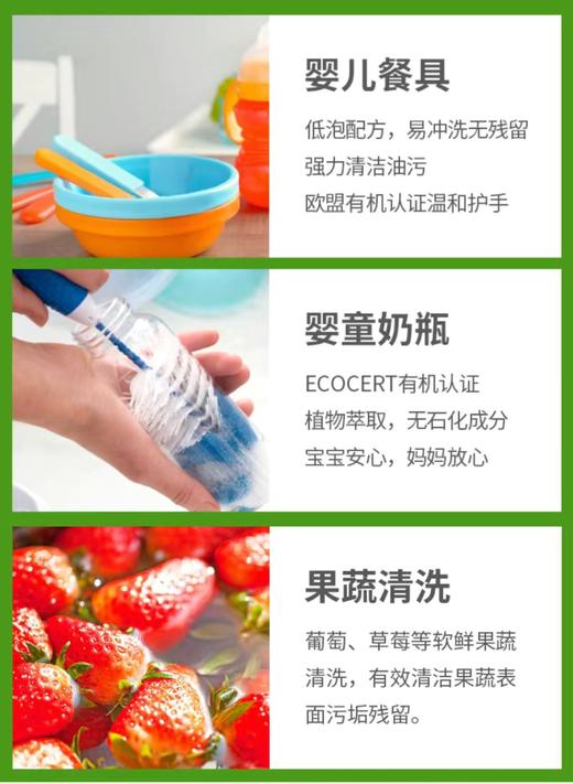 ecodoo逸乐舒奶瓶洗洁精法国有机浓缩洗碗液果蔬玩具餐具洗涤剂500ml(2024年3月)外包装轻微磨损 商品图7