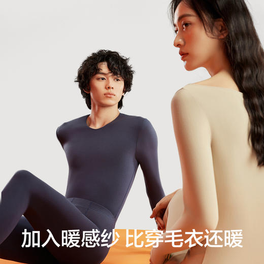 有棵树防螨抗菌抗静电保暖内衣套装-QW1009 商品图1