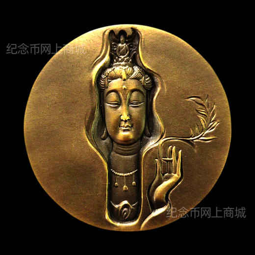 杨柳观音大铜章 上海造币发行 商品图0