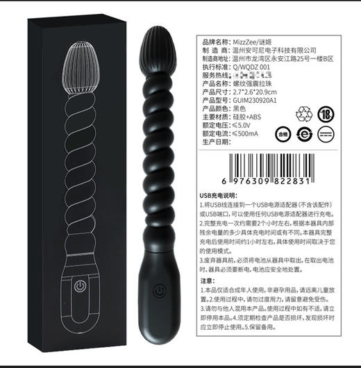 谜姬 螺纹强震拉珠后庭开发情趣用品新手开肛震颤成人性爱 商品图4