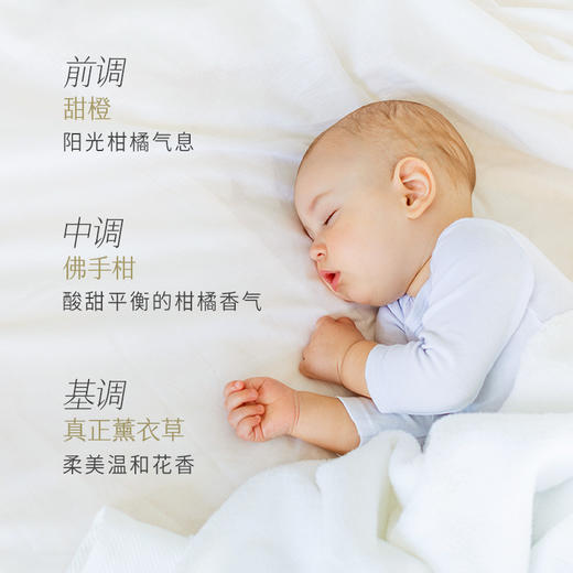 宠爱恬静复方纯精油 | Baby sweet 商品图1