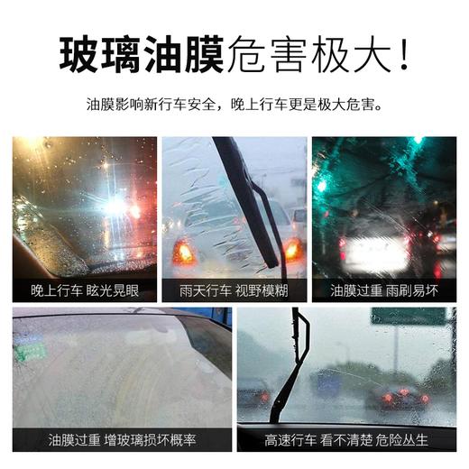 长城世喜玻璃去油膜150ml  2瓶装 商品图1