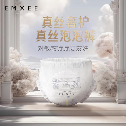 【任选2包/99.9元】EMXEE嫚熙新型云柔成长裤新生儿尿不湿超薄透气宝宝纸尿裤拉拉裤 商品图5