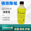 晶明特效洁瓷宝500ml 1瓶 清洁洗厕所便池马桶瓷砖除锈去污渍水泥迹去黄垢尿垢水锈洁厕灵 商品缩略图0