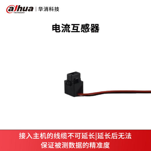 电流互感器 商品图0