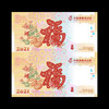 2021牛年生肖纪念券 双连体 商品缩略图2