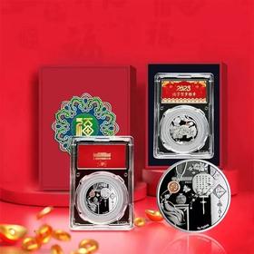 2023年福字贺岁银章 上海造币发行