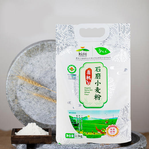 有机石磨小麦面粉（标准面粉中筋非真空包装）| 黑龙江大庆悦意农场 商品图0