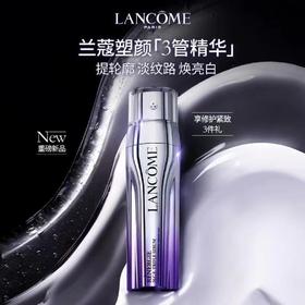 兰蔻（LANCOME）兰蔻塑颜三重紧致焕颜精华乳50ml