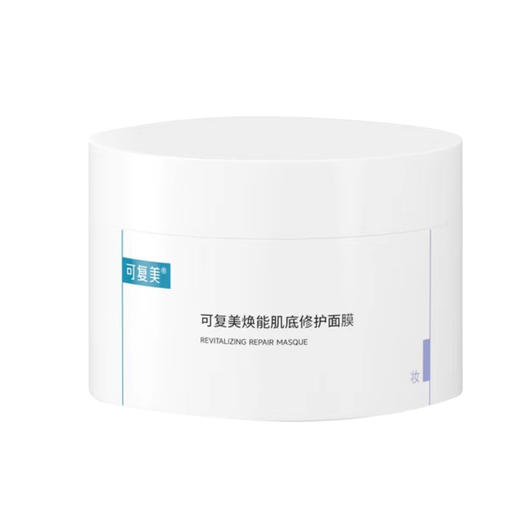 新升级2.0【云仓发货】可复美焕能肌底面膜(冰淇淋） 商品图0