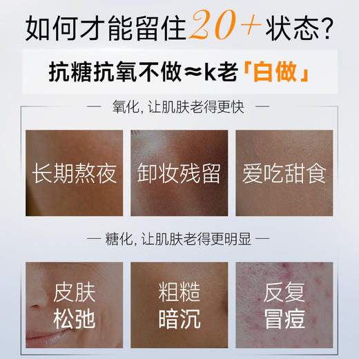 【微商城】双抗靓肌水乳霜套装 商品图4