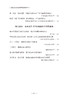 基层卫生综合改革典型案例2023 国家卫生健康委员会基层卫生健康司等组织编写 基层卫生健康重点工作 人民卫生出版社9787117352437 商品缩略图3
