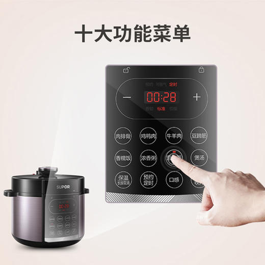 苏泊尔电压力锅 SY-50YC4186 商品图3