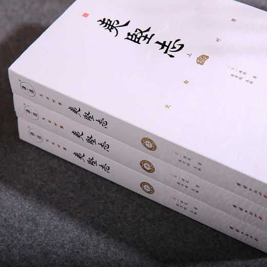 文白对照 夷坚志（全三册） 商品图1