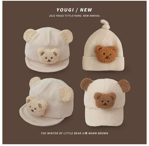 秋冬针织儿童帽子，韩版小熊可爱至极，温暖宝贝们的头顶。男女童皆宜，棒球帽造型时尚百搭。装点冷冽季节，暖意与时尚齐飞。 商品图2
