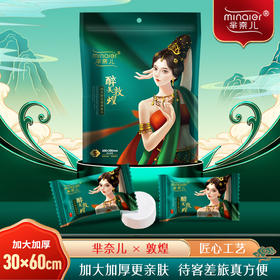 【买二发三，买三发五！超实惠！！！】芈奈儿醉美敦煌大尺寸，厚实的压缩毛巾，如春水般湿润。一次性使用，方便携带，为您在旅途中提供贴心的洁净呵护。无论是在酒店还是户外，它都是您享受浪漫之旅的必备物品！