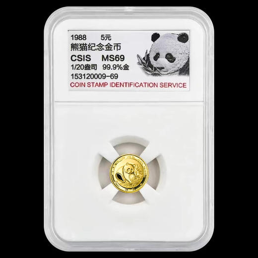 1988年熊猫金币 1/20盎司  封装评级版 商品图1