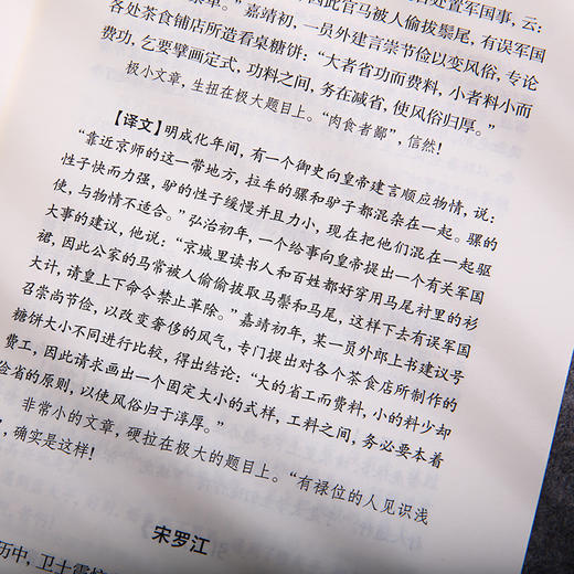 谦德国学文库 古今谭概（全三册） 商品图5