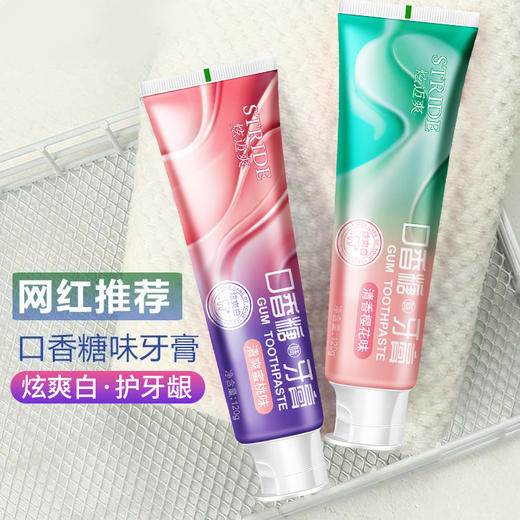 「拍1发3！到手三支」抖音同款口香糖牙膏清新口气去黄去牙渍木糖醇口腔护理牙膏 商品图0