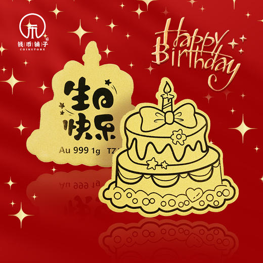 【黄金】生日快乐异形小金条卡册装·1g生日金 商品图10