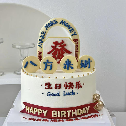 八方来财 商品图0