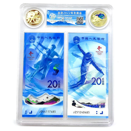 2022冬奥会纪念两币两钞封装套装 商品图2