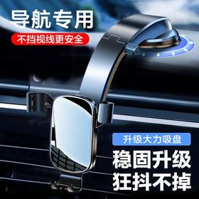 新科车载手机支架新款黏贴吸盘万能导航通用汽车用多功能架出风口