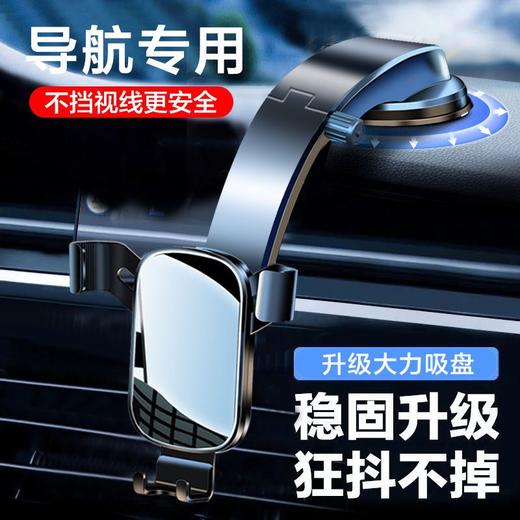 新科车载手机支架新款黏贴吸盘万能导航通用汽车用多功能架出风口 商品图0