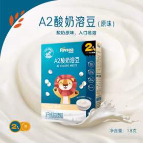 禾泱泱A2酸奶溶豆18g刮码销售