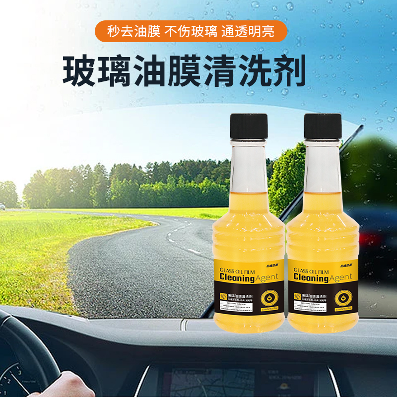长城世喜玻璃去油膜150ml  2瓶装