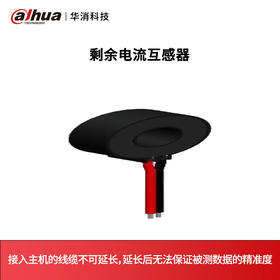 剩余电流互感器