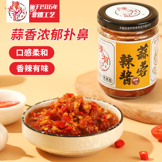 礼盒【陈有记辣酱】非遗古法十六道工艺，韶关地道下饭菜，43元起抢购礼盒装 200g*3瓶 商品图2