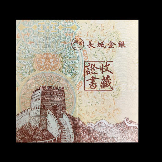 1克金条 中钞长城 国库金 商品图5