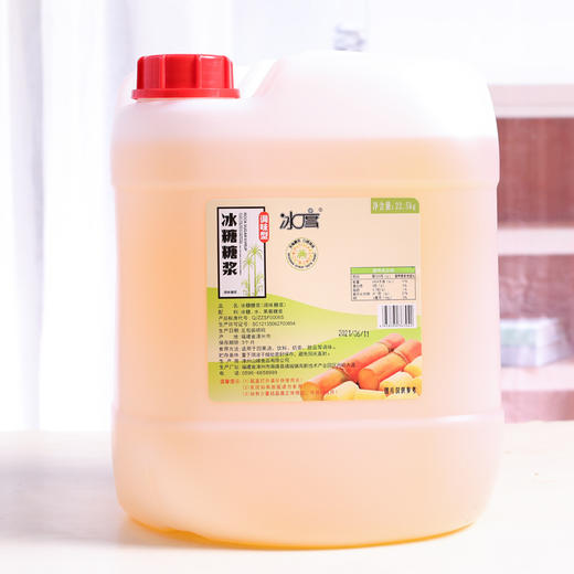 【顺滑爽口不粘喉！调味糖浆】蔗香竹浆，甜丝丝入骨。冰糖糖浆糖水四果汤水吧咖啡调味饮料奶茶店蔗糖竹蔗糖浆—DD健康 商品图3