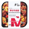 莫小仙笋尖牛肉自热米饭275g/盒（MJ） 商品缩略图0