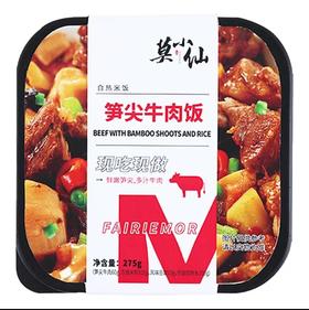 莫小仙笋尖牛肉自热米饭275g/盒（MJ）