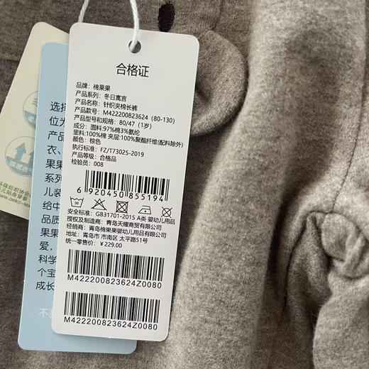 棉果果冬季新品女童针织夹棉长裤M422200823624 商品图1